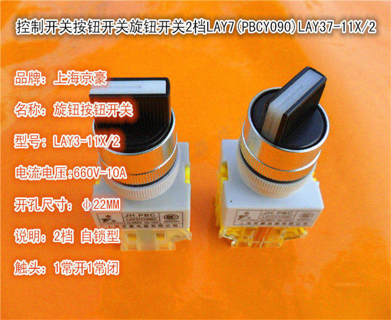 Select button switch Y090LAY37-11X222LAY37-20XB3 three-step position length and short handle