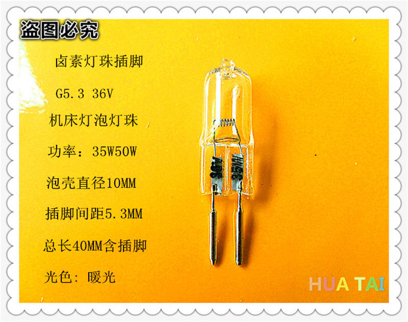 Halogen lamp bead G5 3 machine tool halogen instrument small bulb quartz 2 foot plug 36 V50W35W lathe