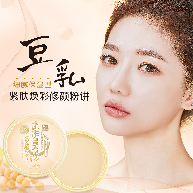 Dual use of durable waterproof anti-sweat and shackle oil moisturizing and makeup powder cake