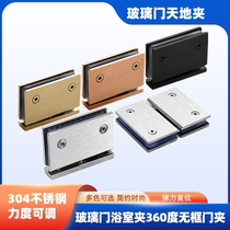 Shower glass door hinge 360 ​​degree frameless door clip 304 stainless steel clip bathroom clip 90 degree positioning upper and lower door shaft