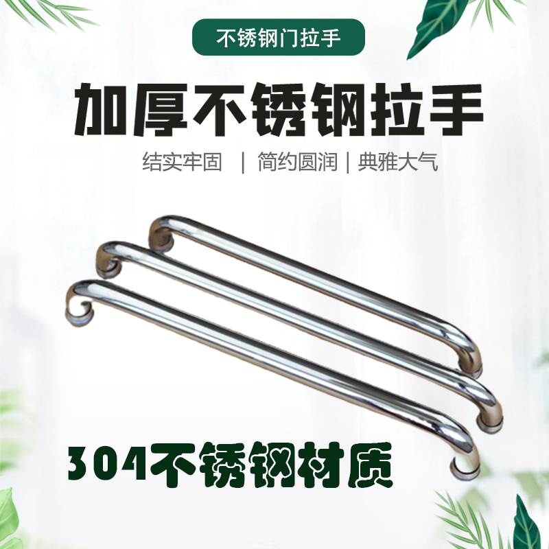 Bathroom glass door handle 304 stainless steel shower door handle toilet sliding door 440 hole distance handle