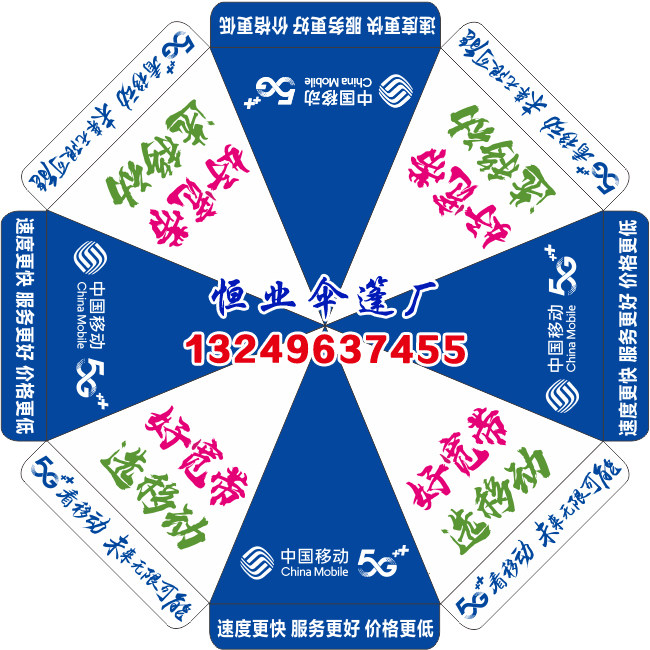 China Mobile Beach Umbrella Marketing Advertising Umbrella Custom Logo Outdoor Pendulum folding table and chairs with beach umbrellas to push