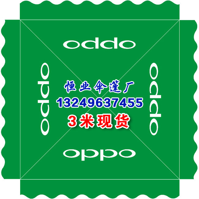 Oppo advertising tent cloth awning 3*3 meters four-legged umbrella for promotional activities oppo folding tent tent stall square umbrella