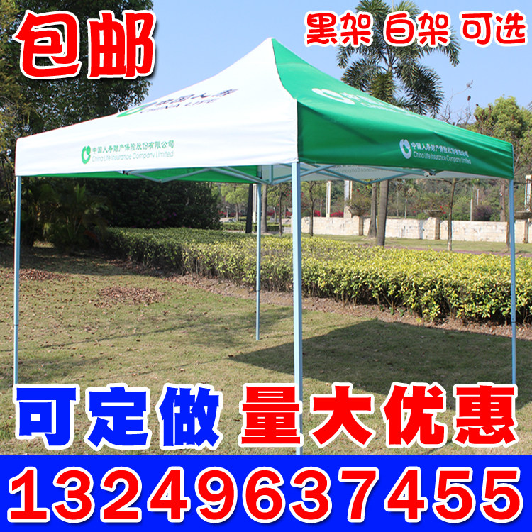 China Life Advertising Folding Tent Customized 3*3m Four-legged Umbrella Sunshade Printing Life Insurance Penthouse Stall