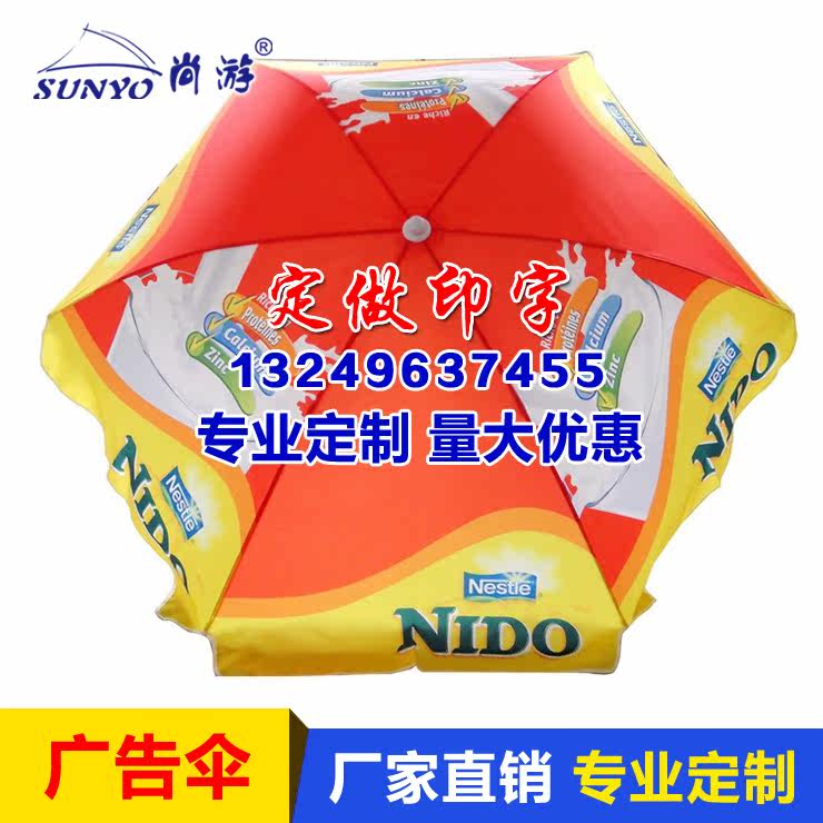 Milk Powder Milk Sun Umbrella Outdoor Folding Stall Custom Advertising Parasol Color Printing Exhibition Umbrella