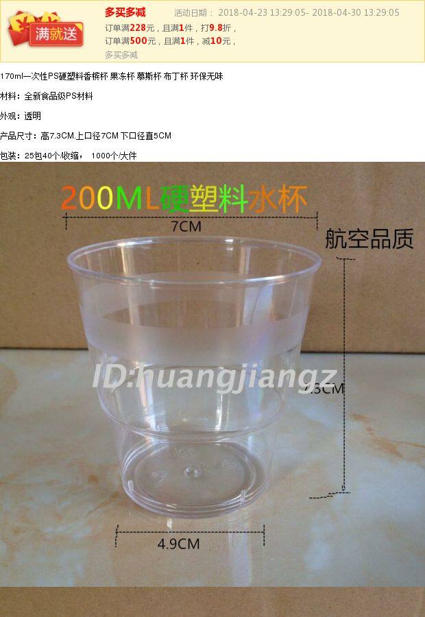 Матовый одноразовый пластиковый стакан из полипропилена, мусс без запаха, 200 мл 