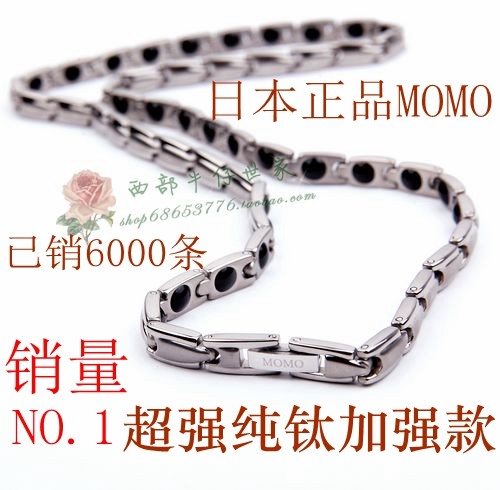 Cervical spine necklace pure titanium germanium stone Japanese titanium collar momo magnetic therapy anti-radiation anti-fatigue men and women health care titanium chain