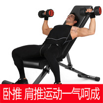 Chi Shang foldable dumbbell stool Fitness chair Multi-functional bird stool Home fitness equipment Bench press stool ABS board