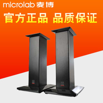  Microlab Maibo Xuandao Bracket X3BT X5BT X6BT Bracket 2 0 Home theater speaker feet