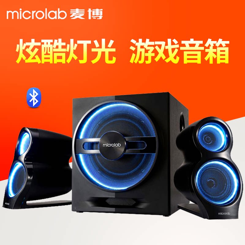 Microlab Maboo T10 Multimedia Desktop Computer Acoustics 2 1 Low Sound Cannon Home Bluetooth Heavy Low Speaker