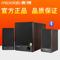  Microlab Mcbo FC330 wooden speaker 2 1 Multimedia home desktop computer audio subwoofer