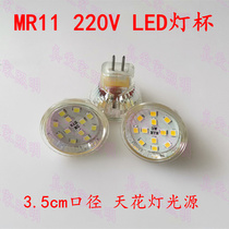 MR11 patch LED light Cup living room bedroom small spotlight light light source energy saving and durable bulls eye bulb 220V warm White