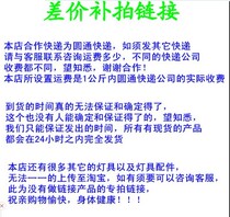 True love home lighting custom-made as many yuan as possible to shoot as many yuan freight to make up the difference Special link Thank you for your cooperation