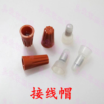 Power connector screw cap wire cap nylon press cap insulated terminal safety closure copper core