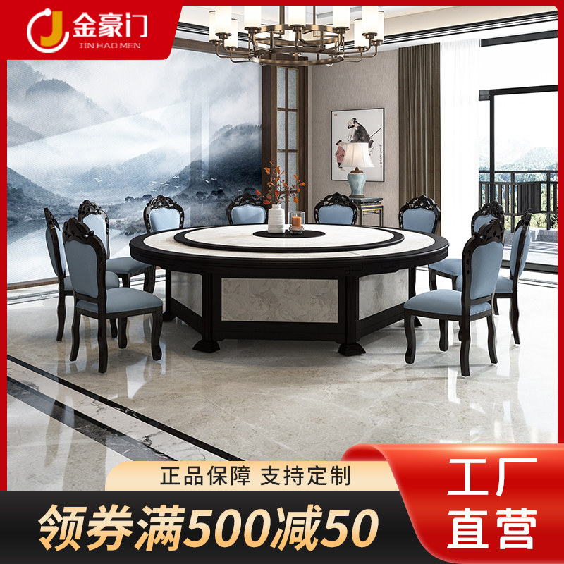 Jinhaomen Hotel Furniture New Chinese Marble Electric Dining Table Solid Wood Round Table Commercial Dining Room Hot Pot Table