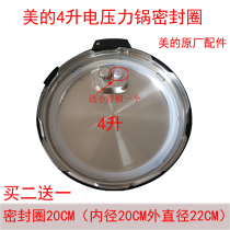 Midea beauty MY-12CH402A electric pressure cooker sealing ring with convex buckle rubber ring silicone ring accessories