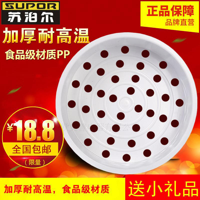 SUPOR Supor original rice cooker steamer 3L4L5 liters steamer steamer Geduo brand universal 