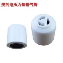 Midea electric pressure cooker accessories MY-QC50A5 MY-CS5029P 12LS509A safety valve exhaust valve