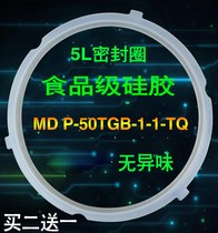 Midea original MY-YL50Easy203P electric pressure cooker sealing ring electric pressure cooker 5L6 liters silicone ring accessories