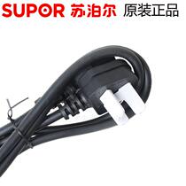 Supor original power cord rice cooker soymilk machine electric pressure cooker three-hole concave universal power cord wire