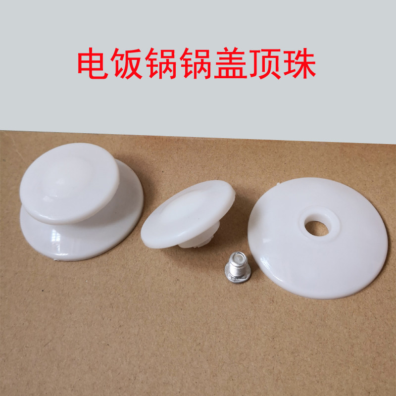 Rice cooker cover carrying hand pan button triangle of the half ball rice cooker cap handle the handle hand button accessories 