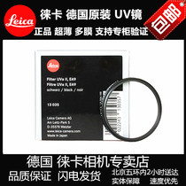 leica leica original multi-layer coated UV mirror E39E43D-LUX Q2 q116 camera UV mirror shocking low price