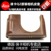 leica leica Q2 camera bag original half set Lycra q2 leather protection half pack handle base Shell