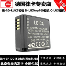 leica leica D-LUX7 C- LUX DLUXtyp109 Camera Original Battery Lycra BP-DC15E
