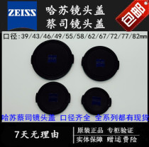 Zeiss Zeiss lens Sony lens Zeiss cover 43 46 49 55 58 62 67 72 77 82m