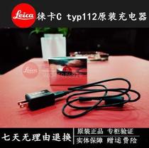 leica Leica Line Charger Leica C Charger Leica V-LUX20 30 vlux40 charger
