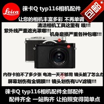 Leica Q116 Camera Accessories UV Mirror Memory Card Camera Battery Charger with a wrist band