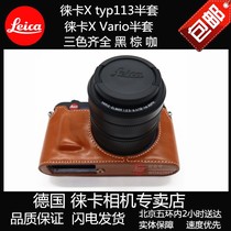 leica Xtyp113 special leather package miniXV semi - suite of Leica Xvario camera half - leather Englishman