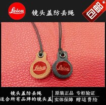 leica leica Q lens cover anti-lost rope X Q XE MP M9 large M D-LUX M lens cover anti-lost rope
