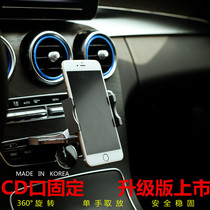 South Korea imported one-handed control vehicle CD Port mobile phone holder universal car support frame Huawei Apple Samsung