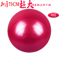 Yoga ball Yoga ball Fitness ball Sensory training ball Bus couple ball Adult ball Fun swing