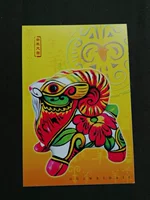 Филателический журнал подарки подарки Guili nian Zodiac Skills Sheep Year Year King King Tiger Ming Design Подличная открытка