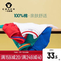 Yibei Imperial city boys spring and autumn long-sleeved T-shirt pure cotton top 2020 new style of childrens foreign-style base shirt tide
