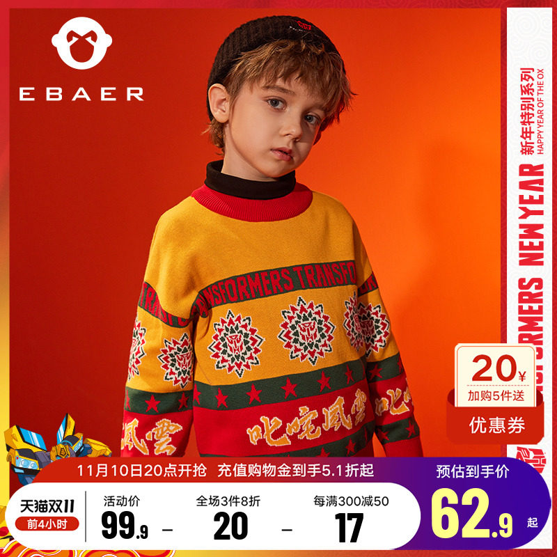 Yibeihuangcheng children's clothing boy sweater cotton warm 2022 winter new children's knitted sweater baby top trend