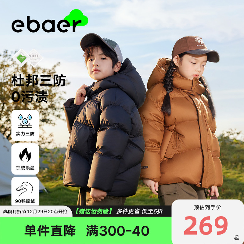 One Bay Real City Children's Down Clothes Winter 2023 New Boy Girl Three Defense Down Jacket CUHK Child Winter Dress-Taobao