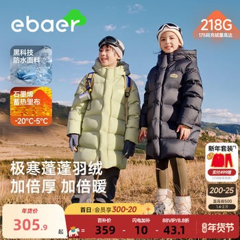Ebaer Kidsren's Mid-Length down Jacket 2025 Winter New Style Thickeneded and Warm 90 White Duck down Jacket for Boys and Girls