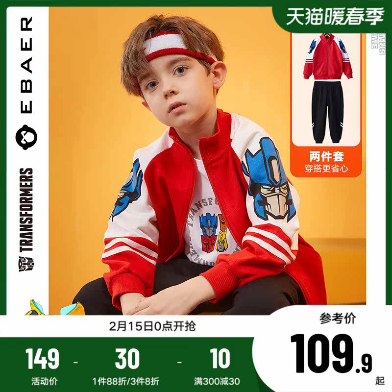 A shell of the Royal City children's clothing boys sports suit 2022 spring and autumn new children's fashion jacket pants two-piece set tide