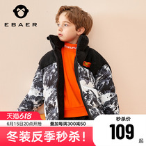 (Anti-Ji Qingkura) One Beyly Imperial City boy in the middle of a cotton clothes autumn and winter children thickened cotton coat jacket child load tide