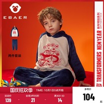One Bay Imperial City Childrens Wear Boys Arctic Rough Home Clothing Set 2021 Winter New Childrens Pajamas Two Piece Tide