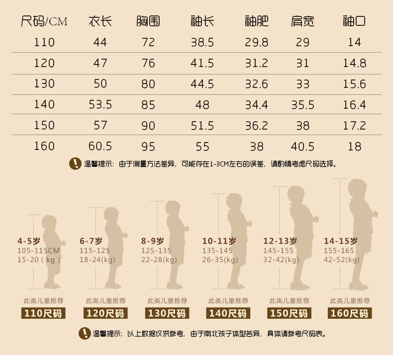 Veste pour garcon EBCASTLE - Ref 2157611 Image 13