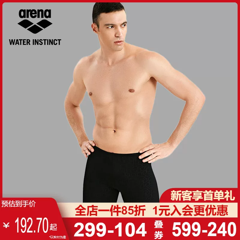 [arena阿瑞娜泳裤男士五分及膝游泳裤 纯色舒适抗氯速干专业训练]