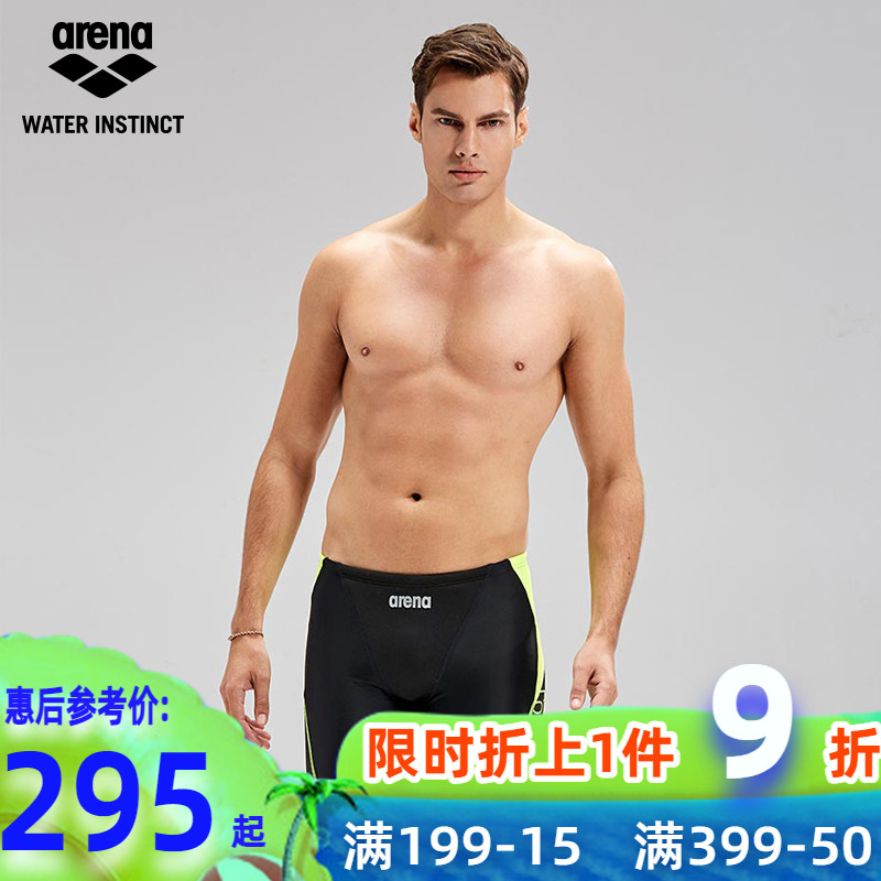 arena Arina swimming trunks men's flat angle professional competition sports training quick-drying five-point swimming trunks increase chlorine resistance