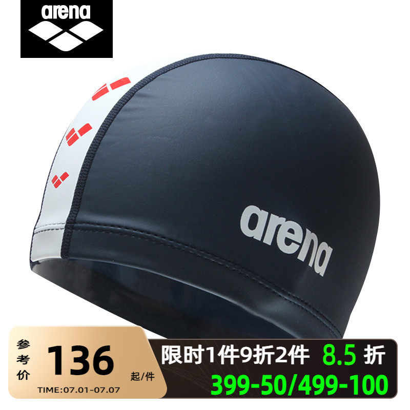 arrena swimming cap PU double layer material waterproof and comfortable without head care ear imported swimming cap male and female swimming gear