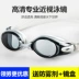 Kính bơi cận thị Speedo Kính chống nước chống sương mù HD cho nam và nữ - Goggles mắt kính bơi trẻ em Goggles