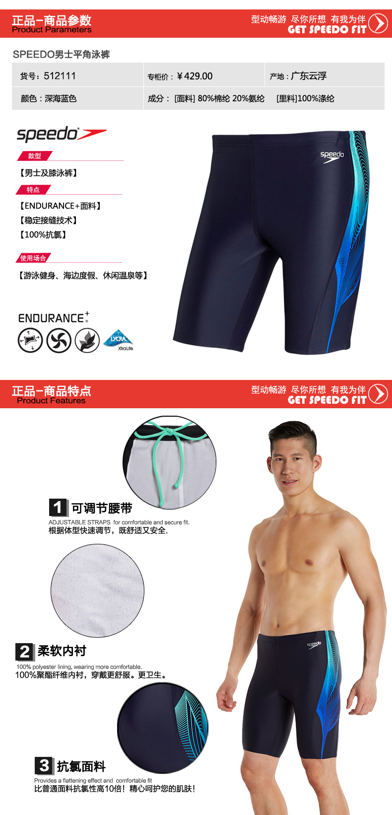 Maillot de bain homme SPEEDO    - Ref 2519443 Image 11