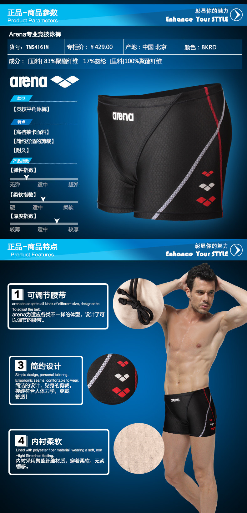 Maillot de bain homme ARENA    - Ref 2533811 Image 5